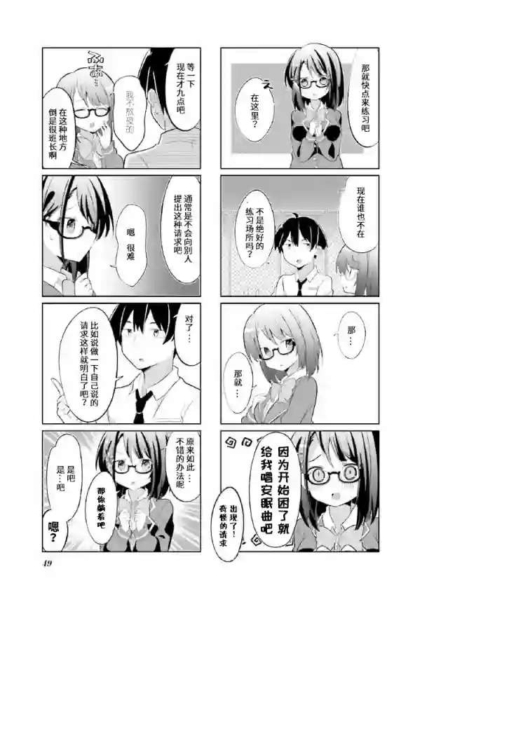 班长的愿望第05话