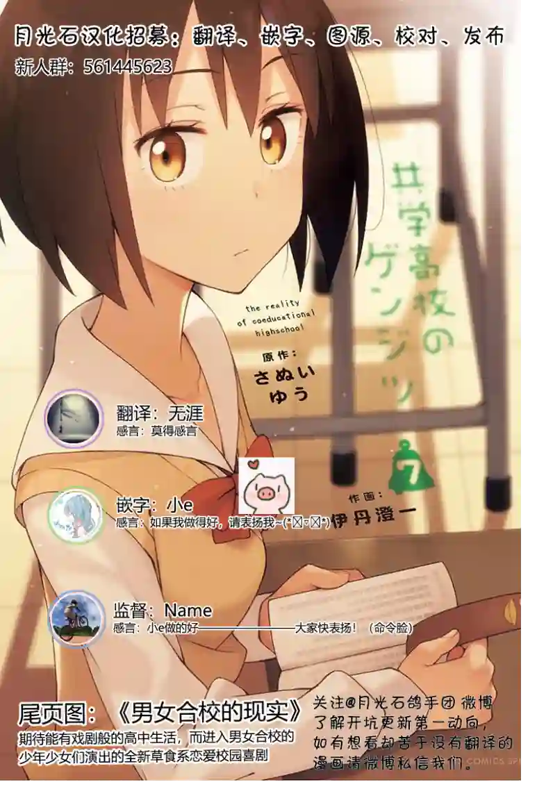 班长的愿望第05话