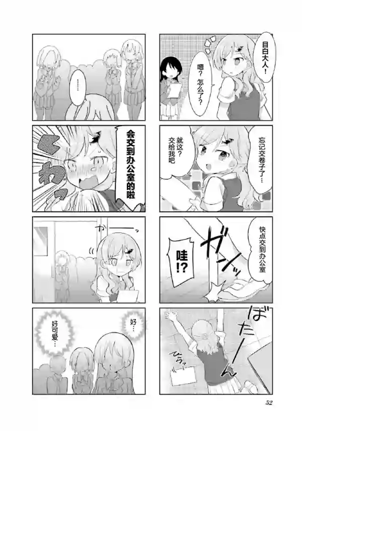 班长的愿望第06话
