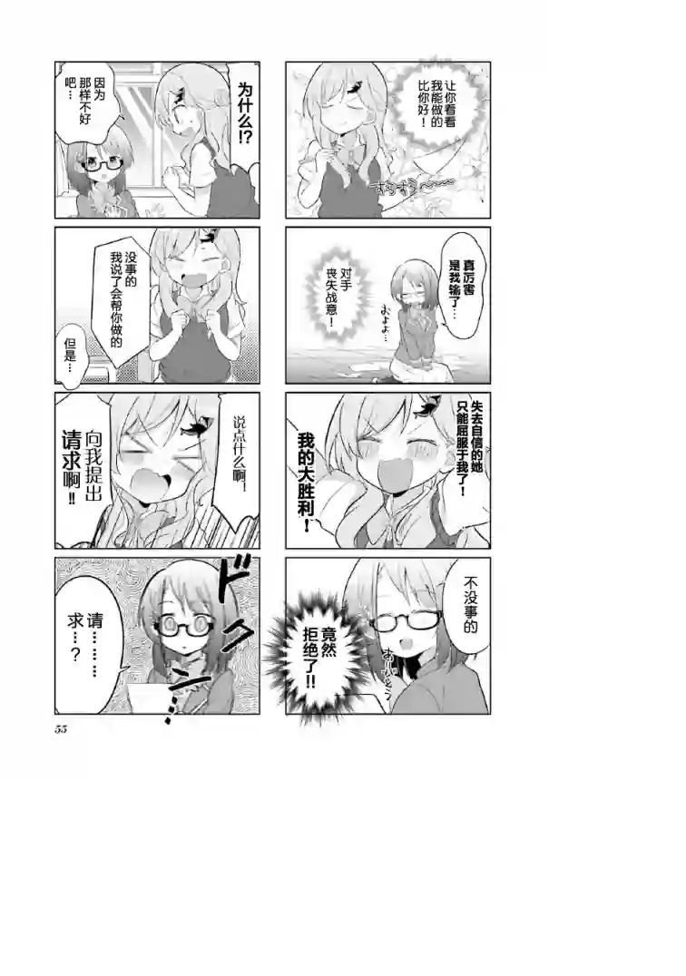 班长的愿望第06话