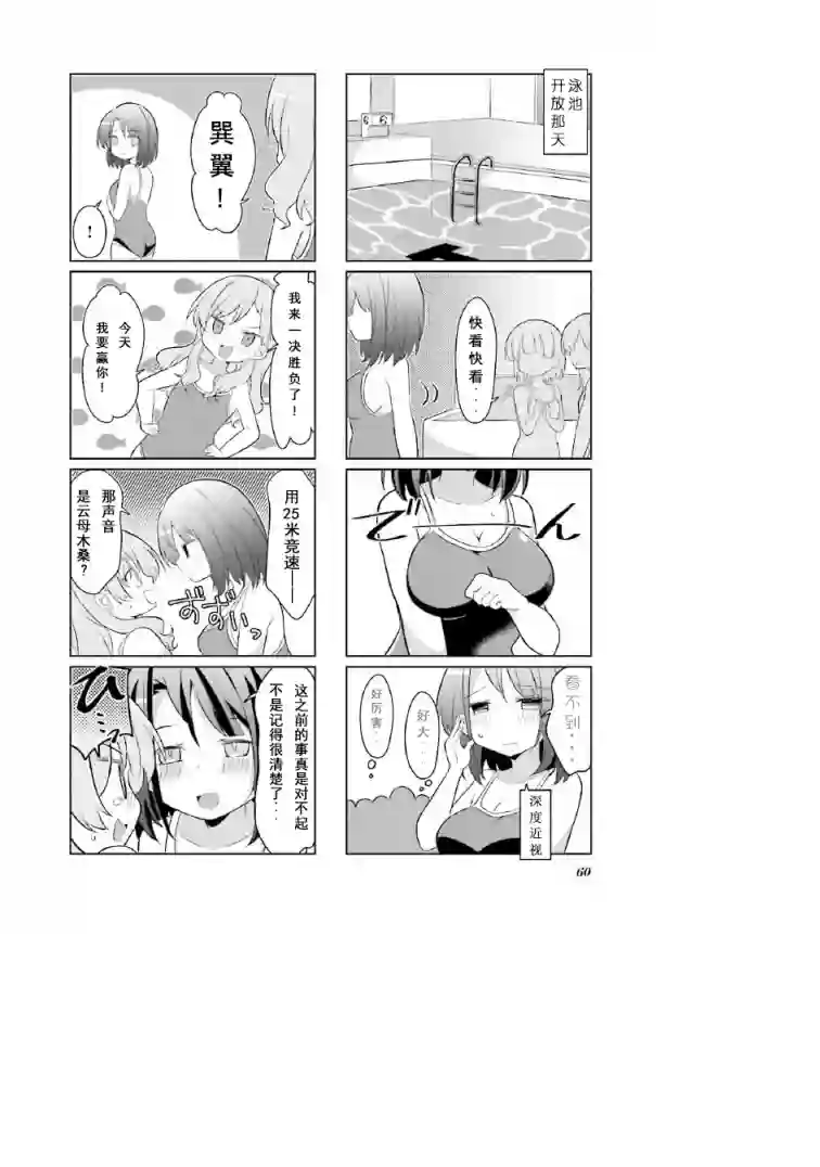 班长的愿望第07话