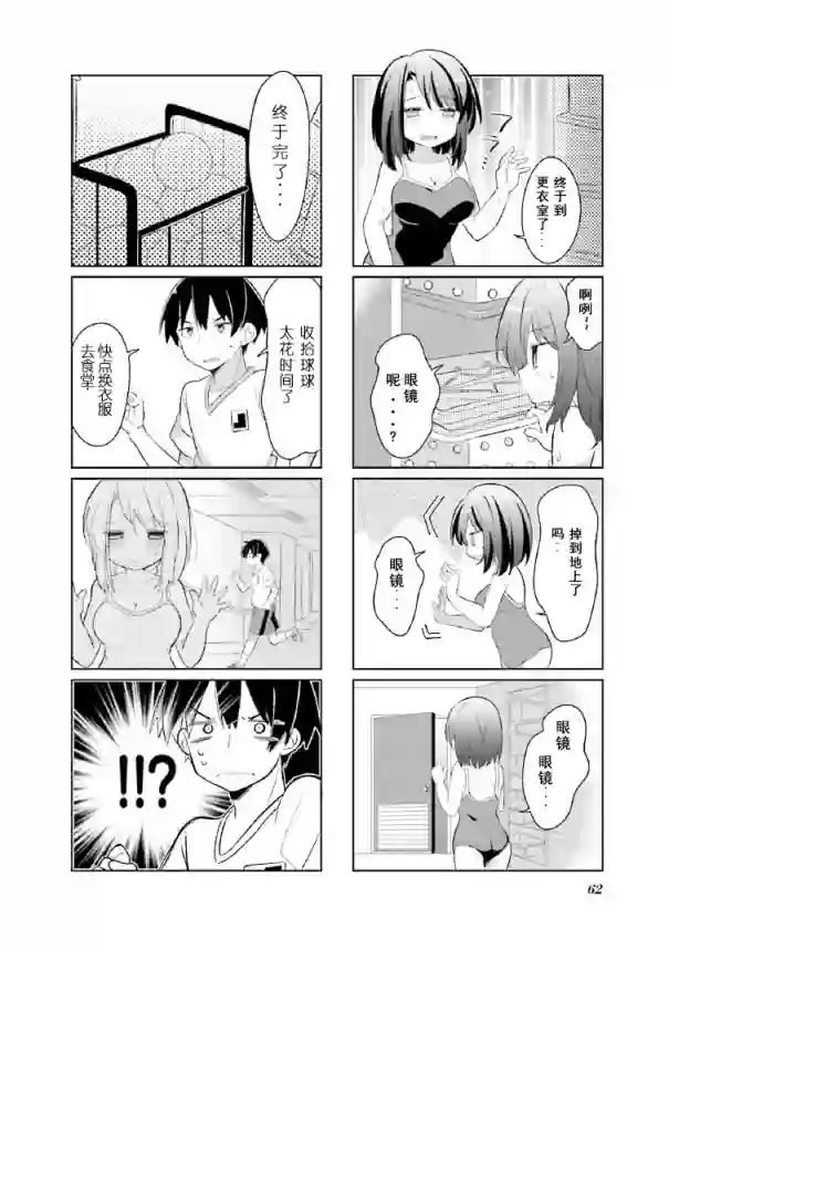 班长的愿望第07话
