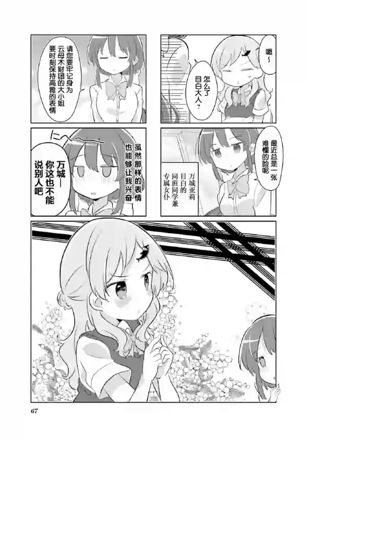班长的愿望第08话