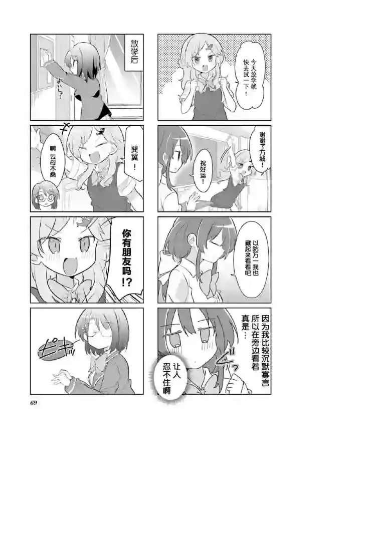 班长的愿望第08话
