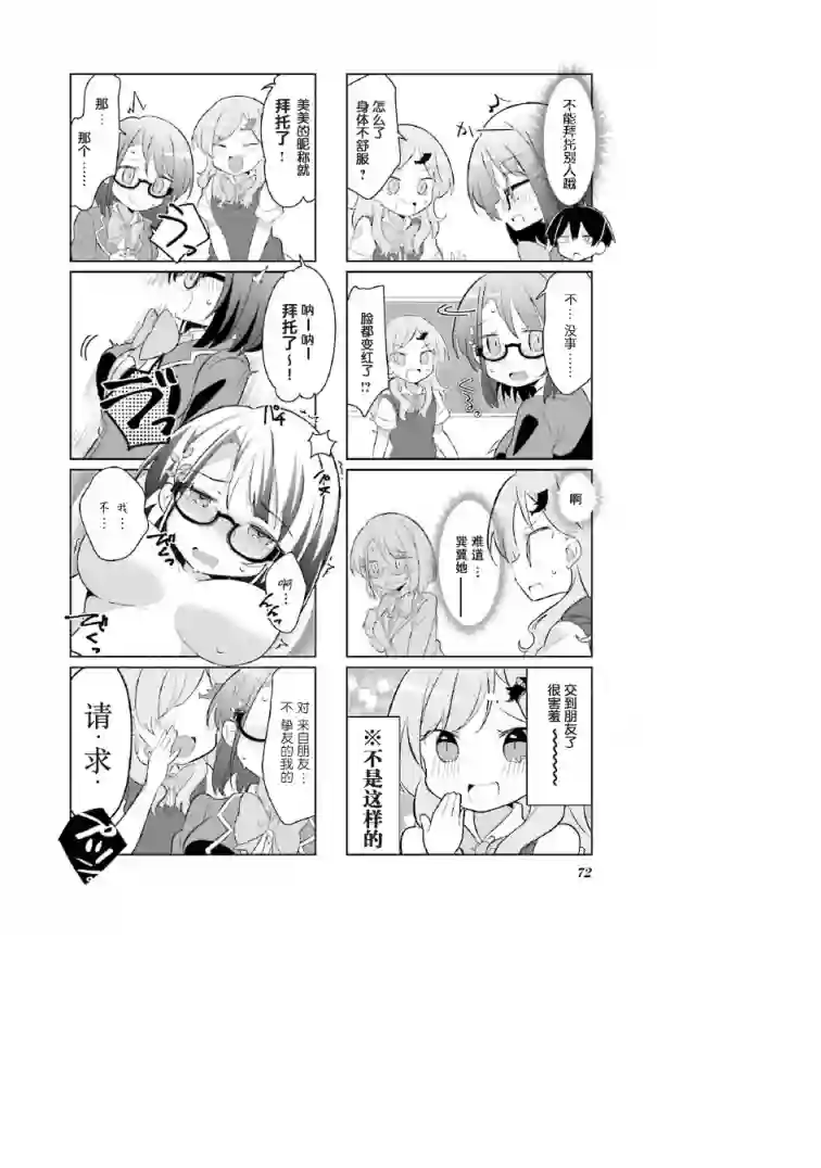 班长的愿望第08话