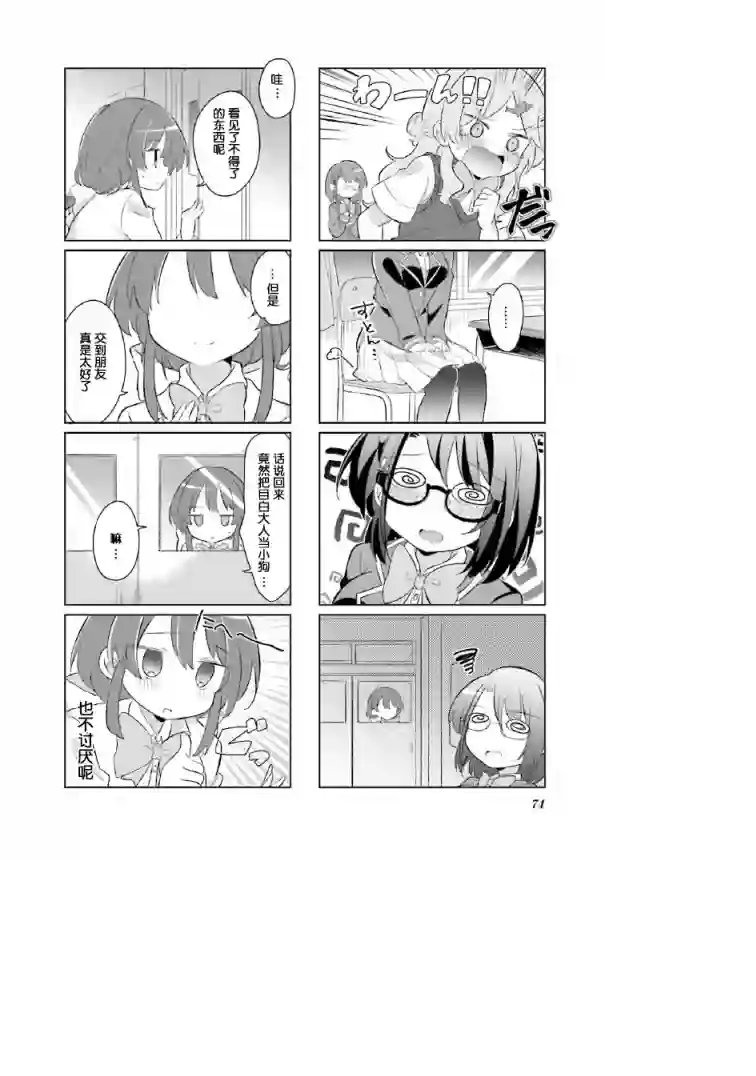 班长的愿望第08话