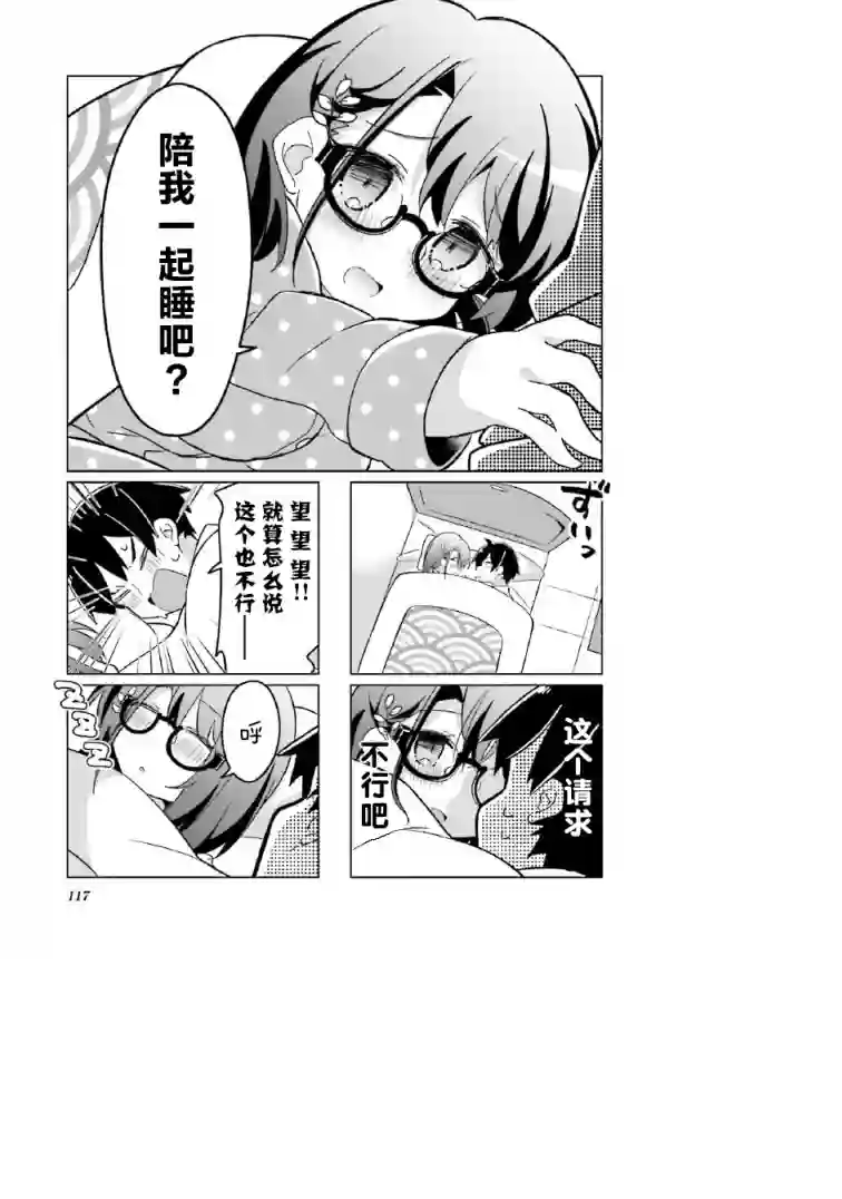 班长的愿望第13话