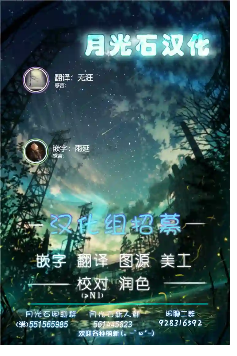 班长的愿望第13话