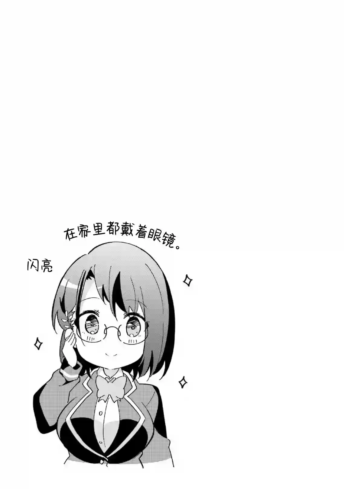 班长的愿望第14话