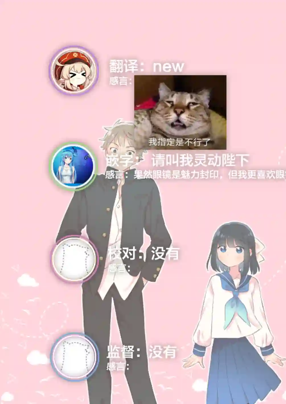 班长的愿望第14话