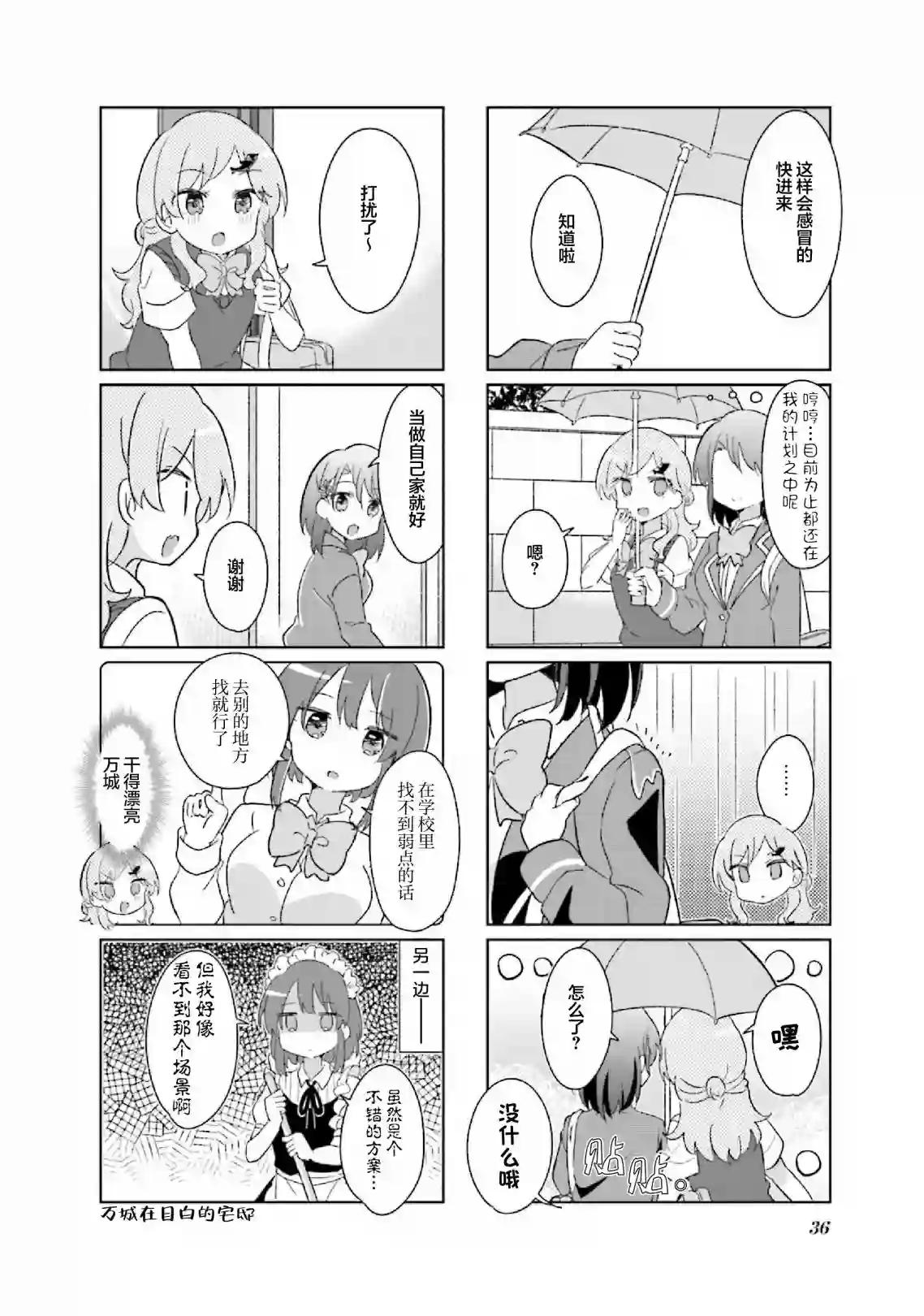 班长的愿望第15话