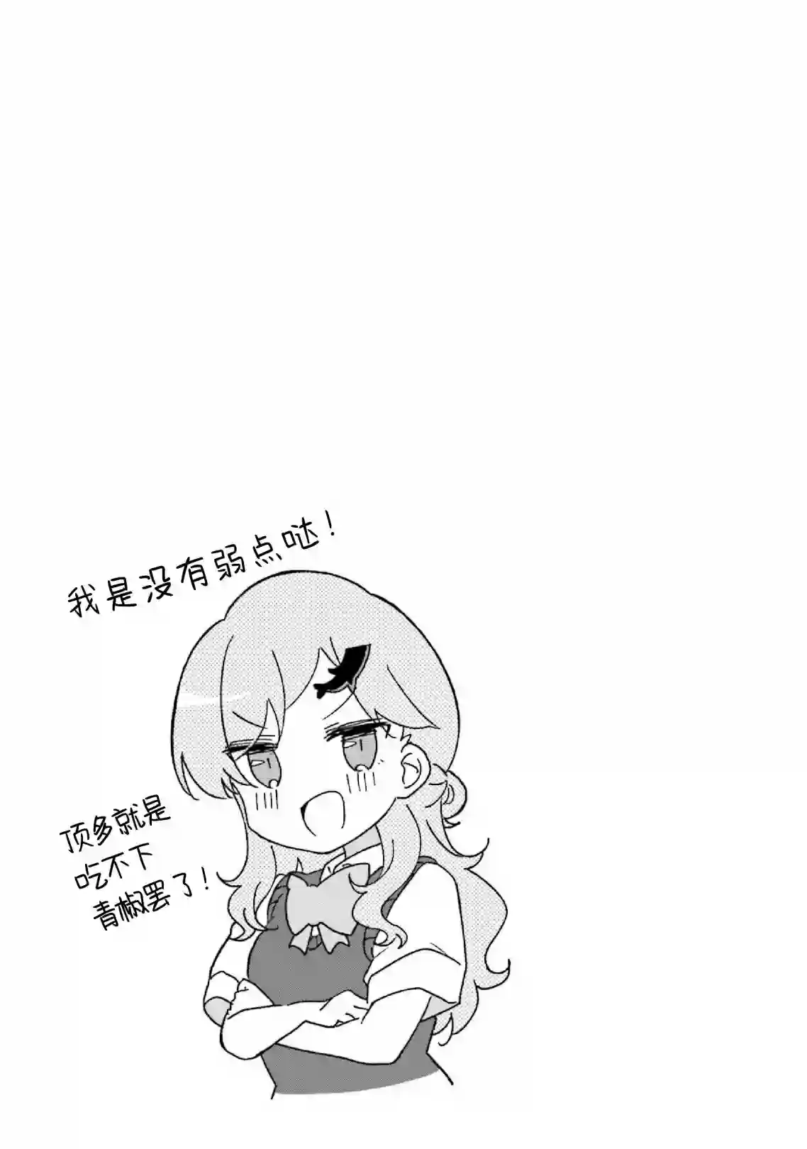 班长的愿望第15话