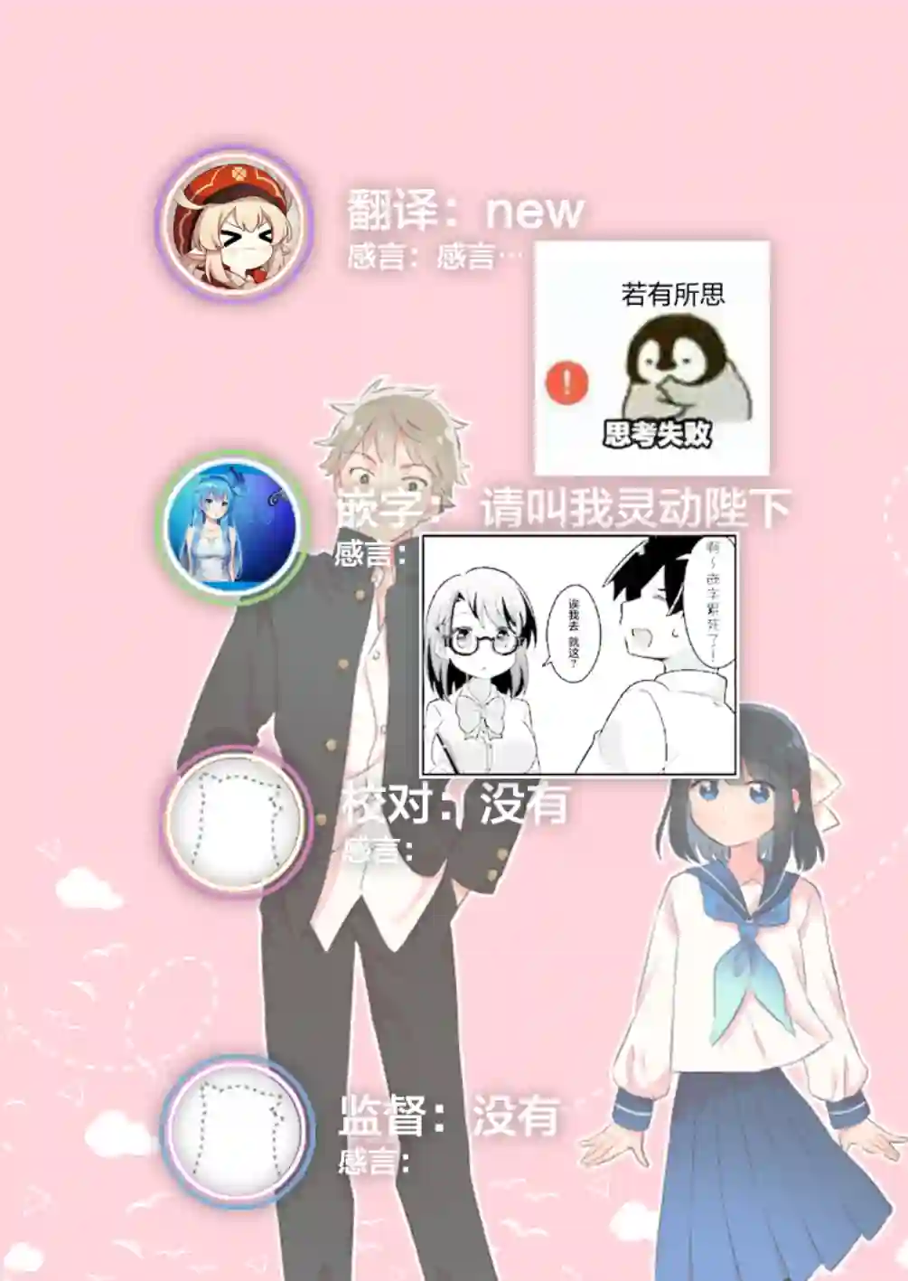 班长的愿望第15话