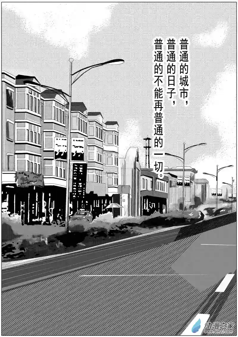 死亡乐园第01话 命运之轮1