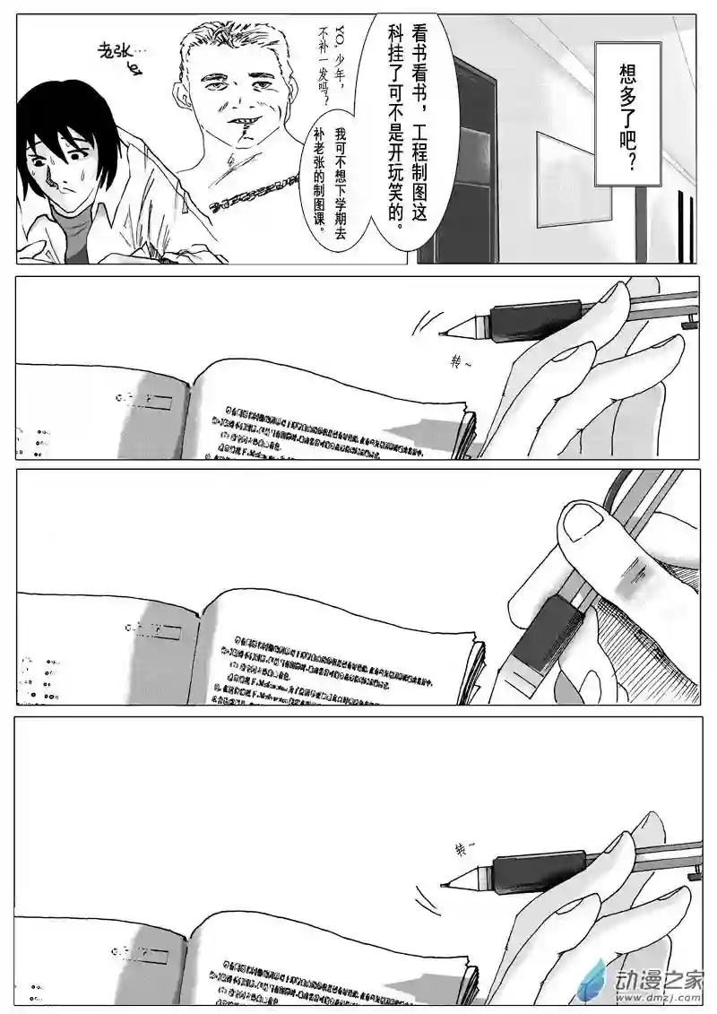 死亡乐园第01话 命运之轮1