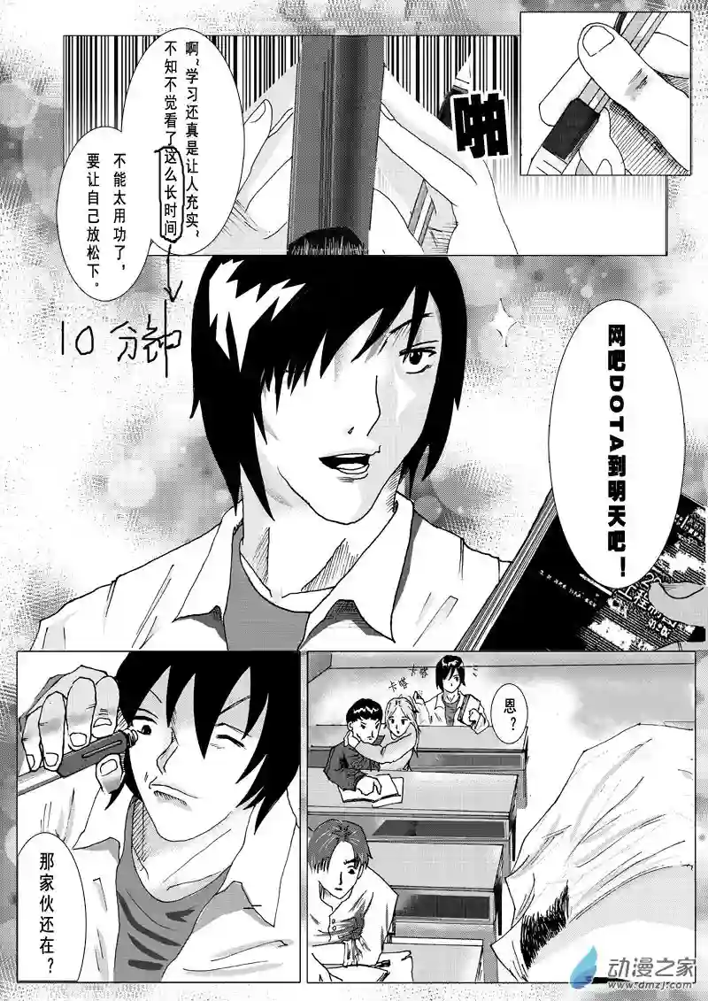 死亡乐园第01话 命运之轮1
