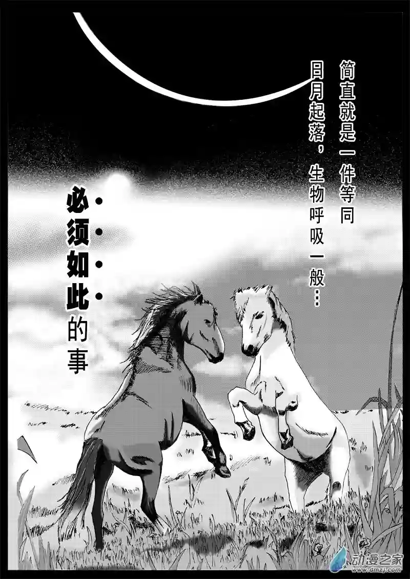 死亡乐园第02话 命运之轮2