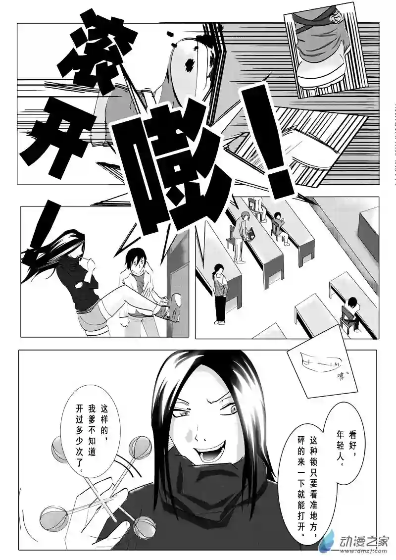 死亡乐园第02话 命运之轮2