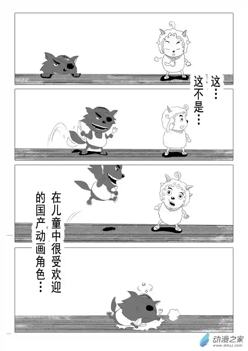 死亡乐园第04话 命运之轮4