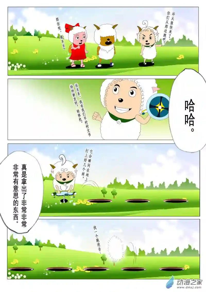 死亡乐园第05话 命运之轮5