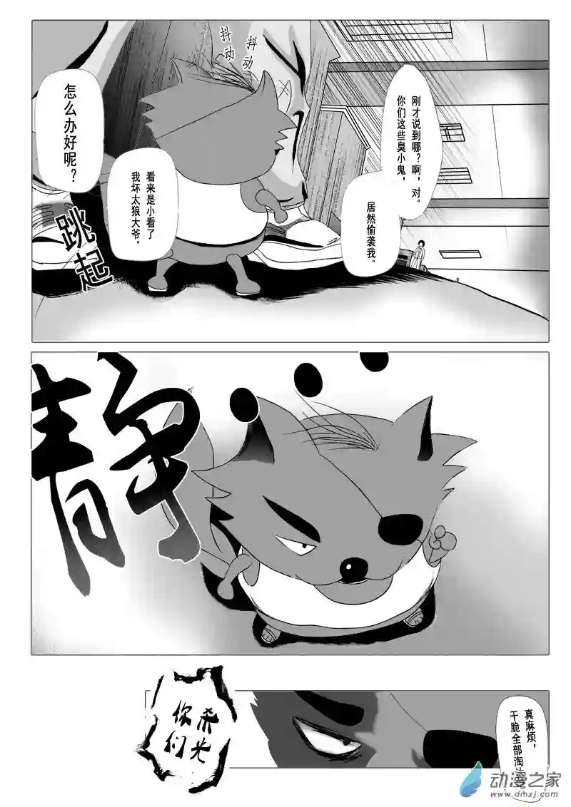 死亡乐园第05话 命运之轮5