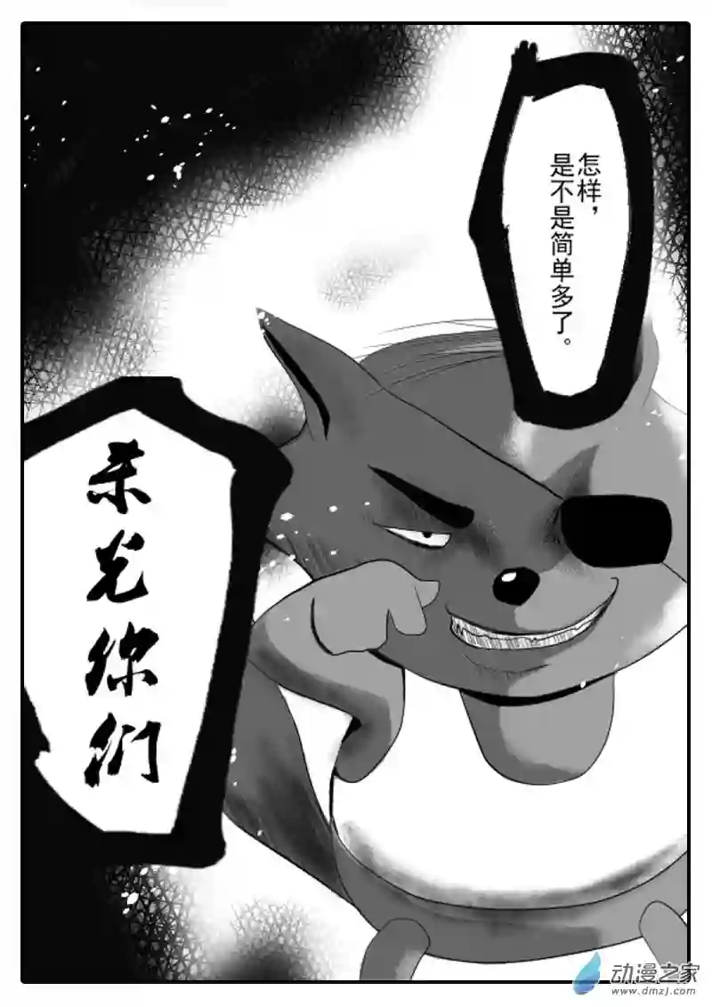 死亡乐园第05话 命运之轮5