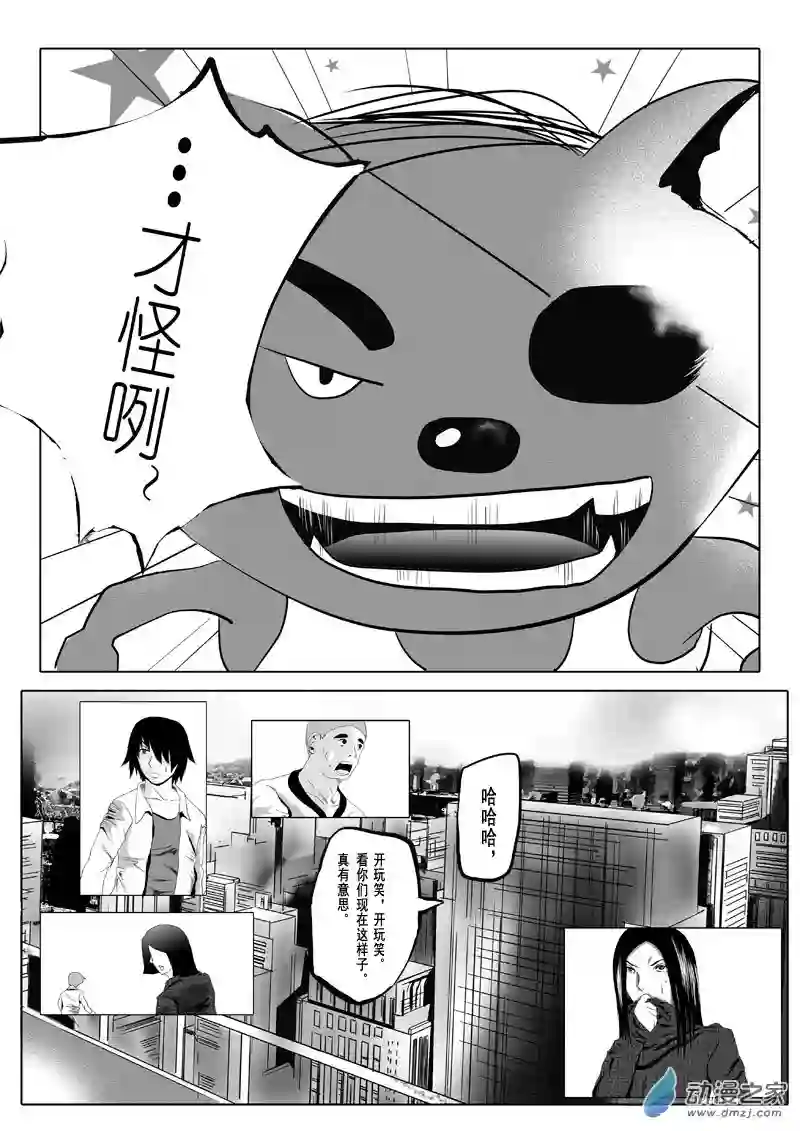 死亡乐园第05话 命运之轮5