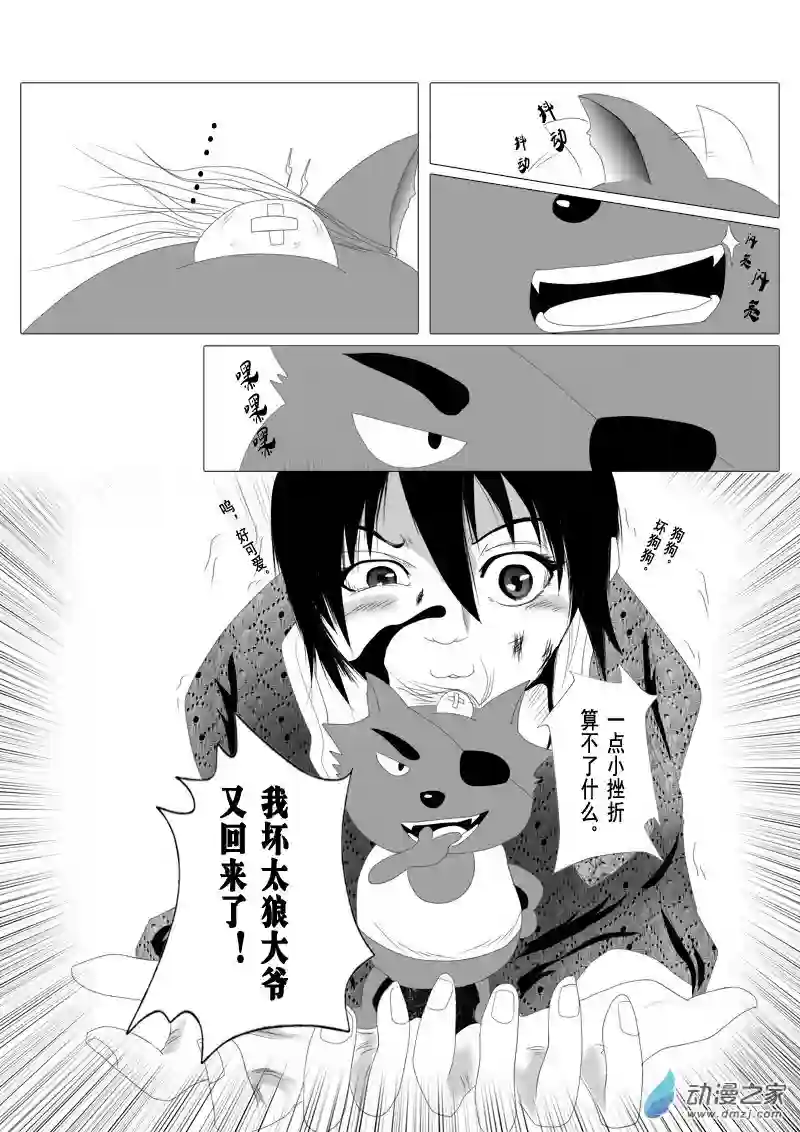 死亡乐园第05话 命运之轮5