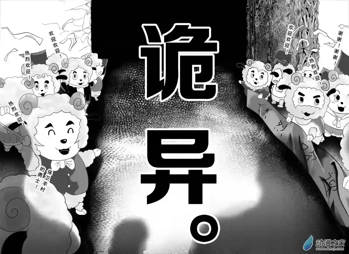 死亡乐园第08话 命运之轮8