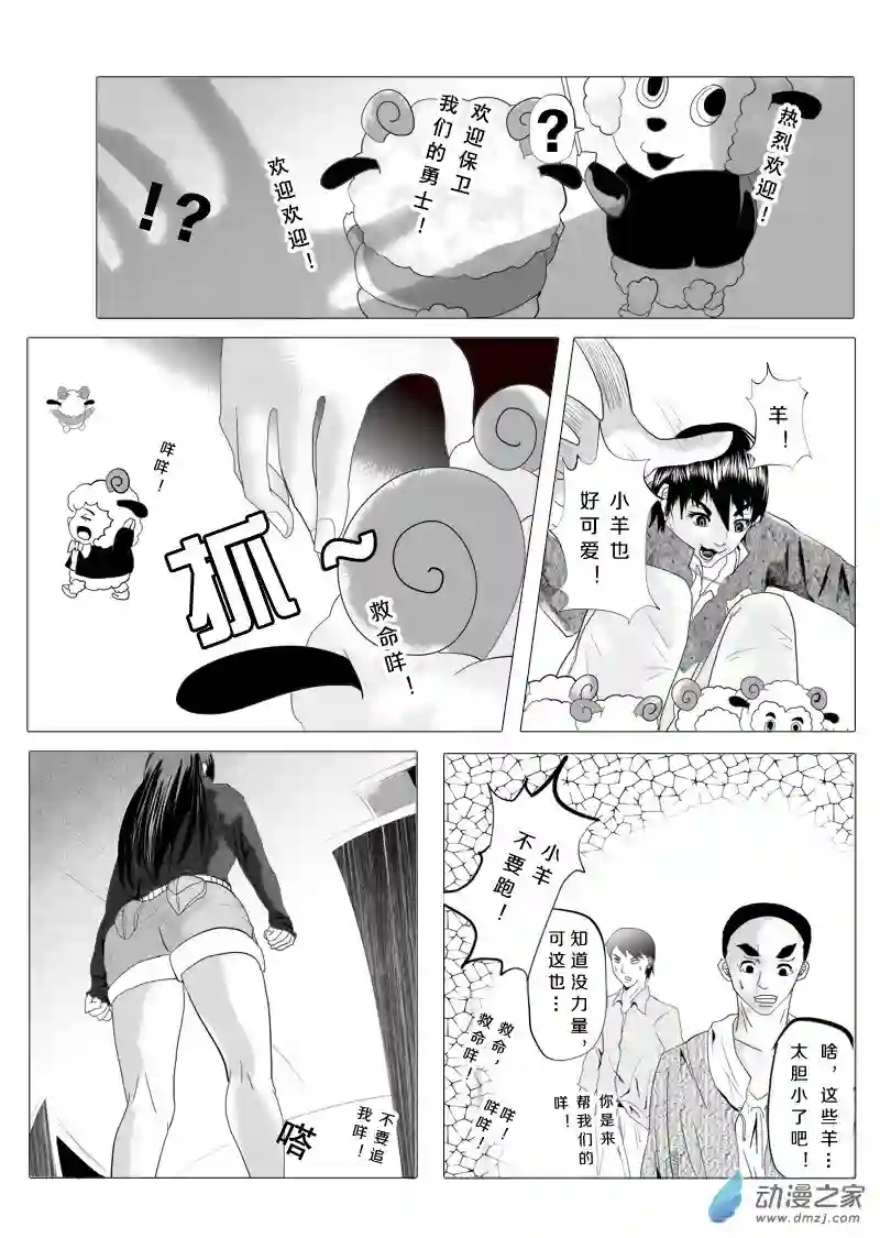 死亡乐园第08话 命运之轮8