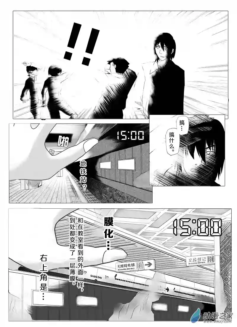 死亡乐园第08话 命运之轮8