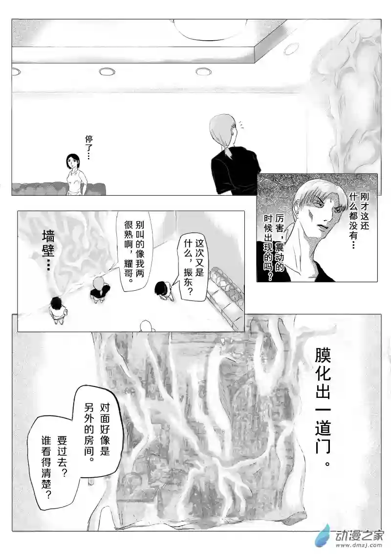 死亡乐园第09话 命运之轮9