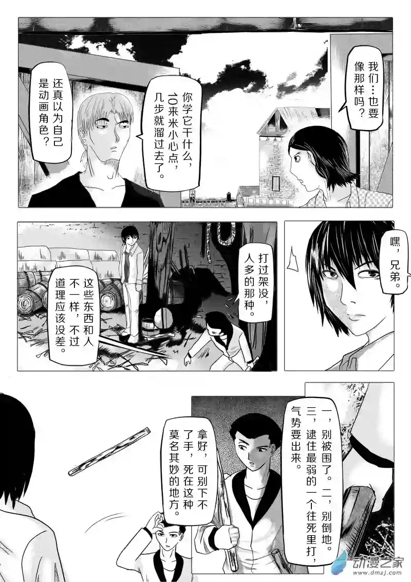 死亡乐园第14话 狼与羊5