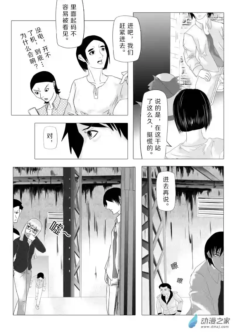 死亡乐园第15话 狼与羊6