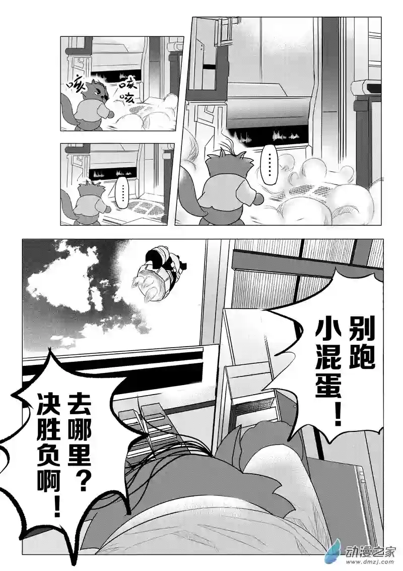 死亡乐园第20话 狼与羊11
