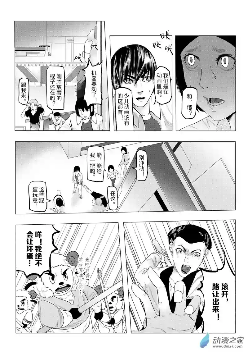 死亡乐园第20话 狼与羊11