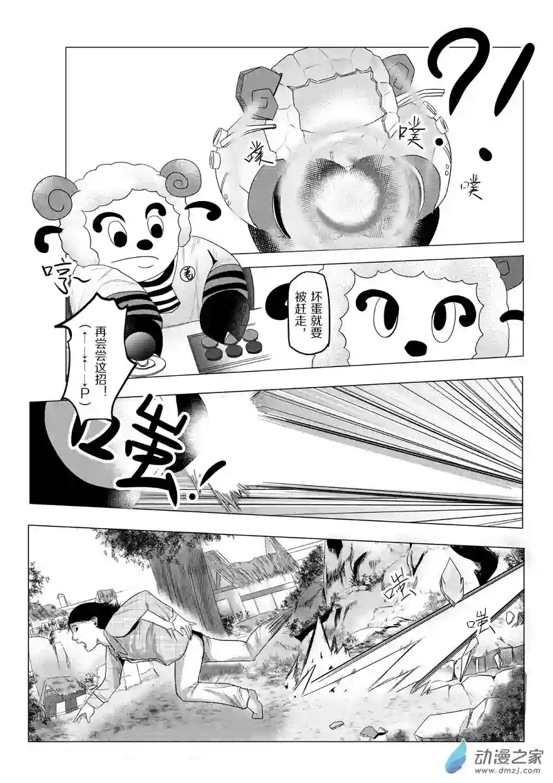 死亡乐园第21话 狼与羊12