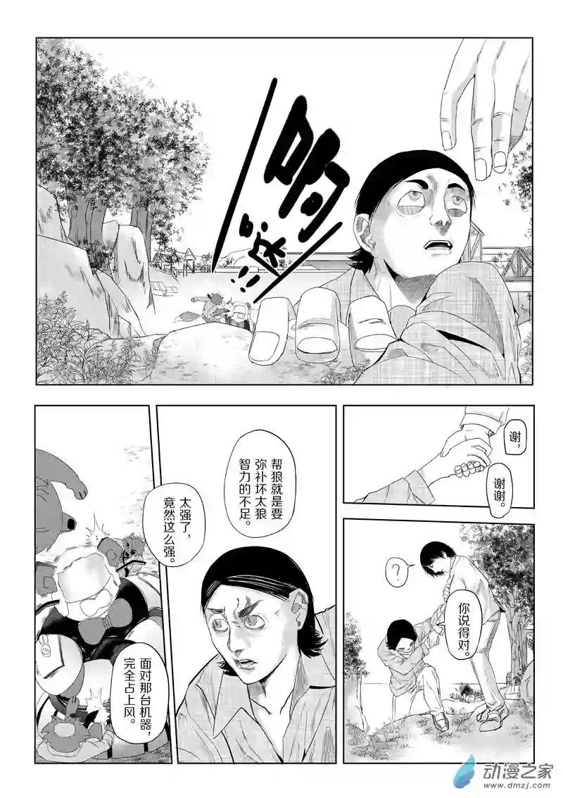 死亡乐园第22话 狼与羊13