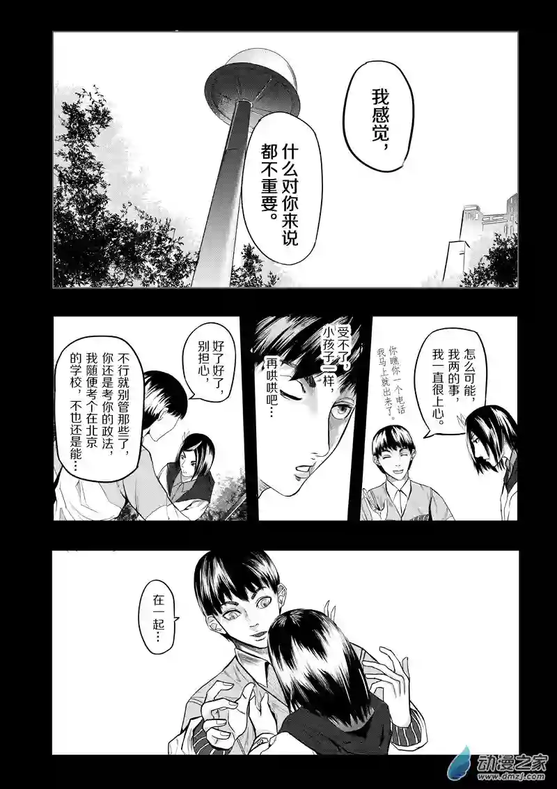 死亡乐园第25话 狼与羊16