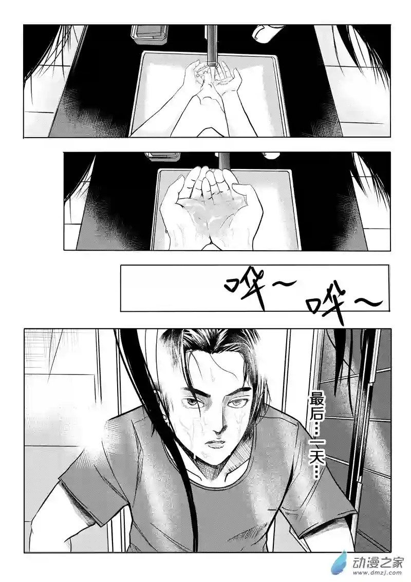 死亡乐园第26话 狼与羊17