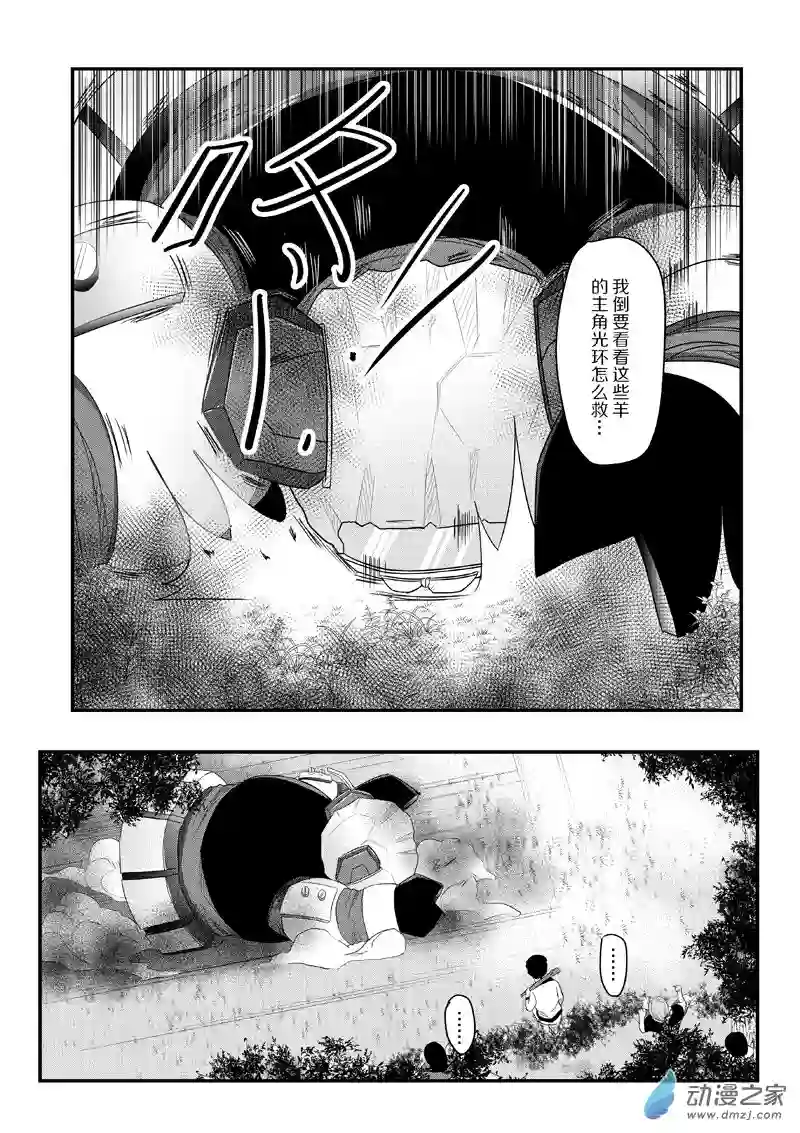 死亡乐园第27话 狼与羊18