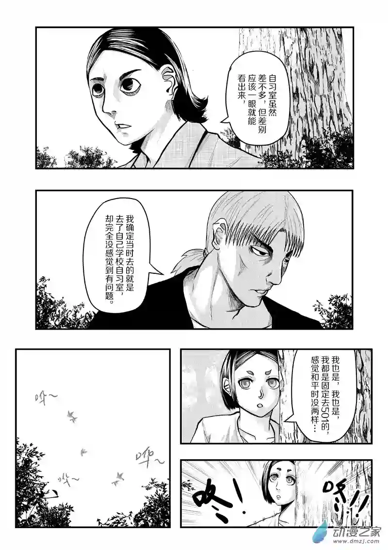 死亡乐园第27话 狼与羊18