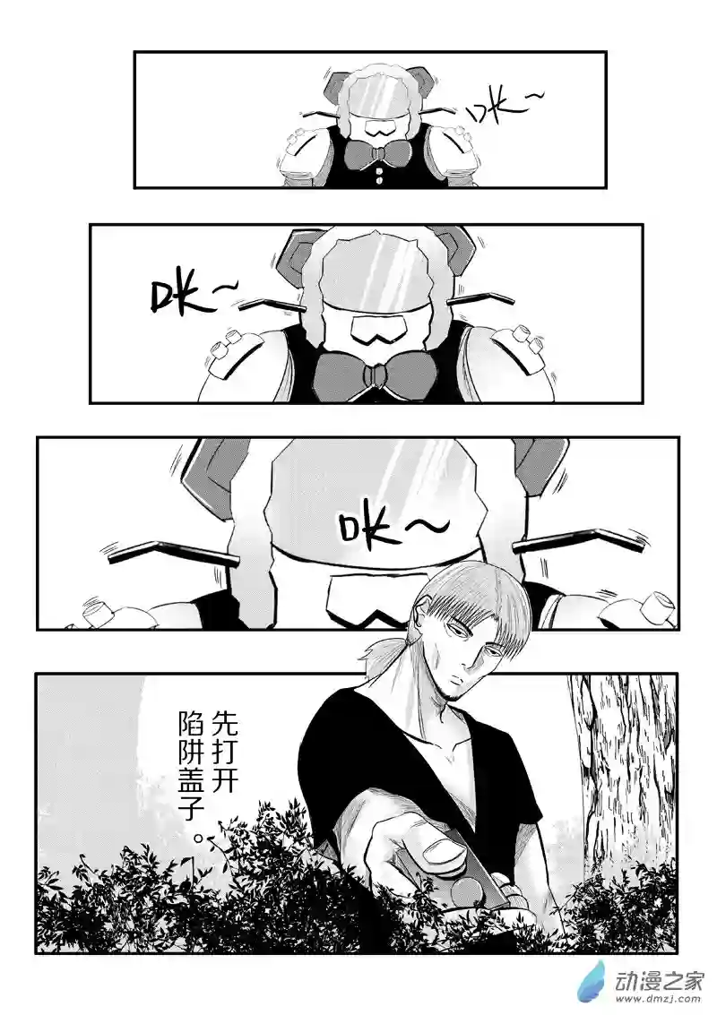 死亡乐园第27话 狼与羊18
