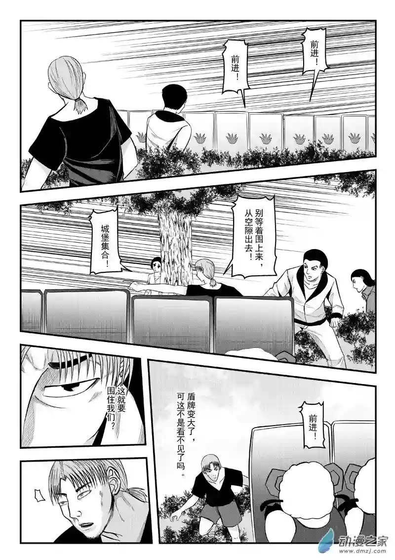 死亡乐园第30话 狼与羊21