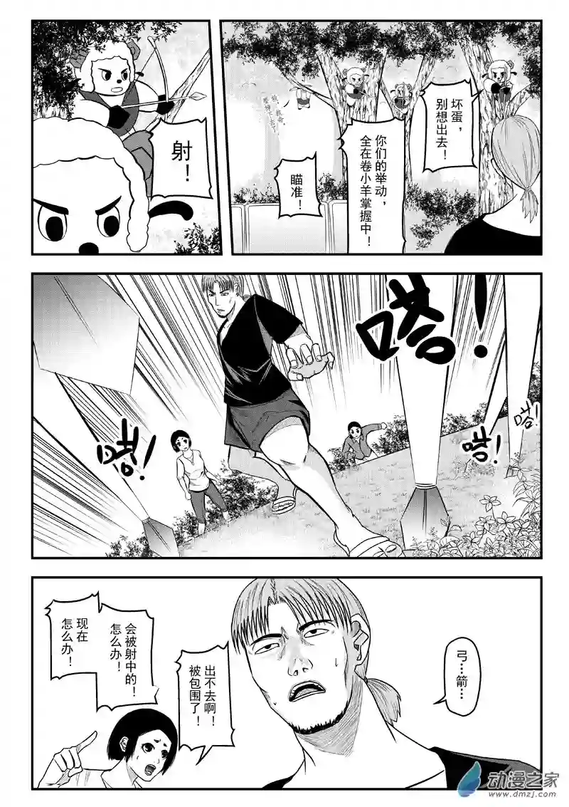 死亡乐园第30话 狼与羊21