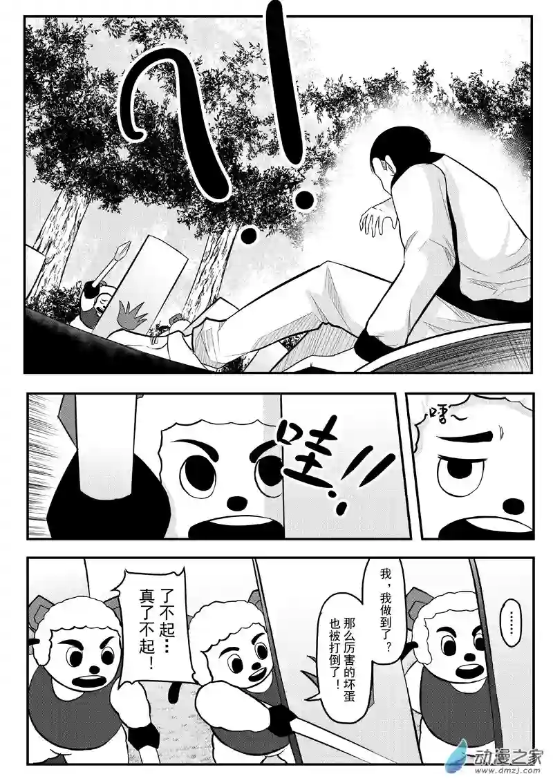 死亡乐园第30话 狼与羊21