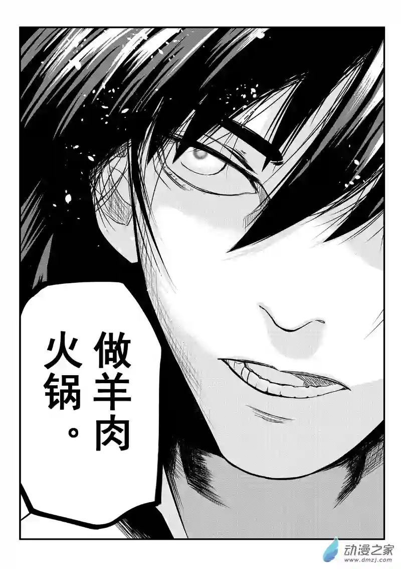 死亡乐园第30话 狼与羊21