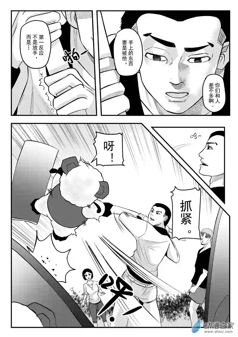 死亡乐园第30话 狼与羊21