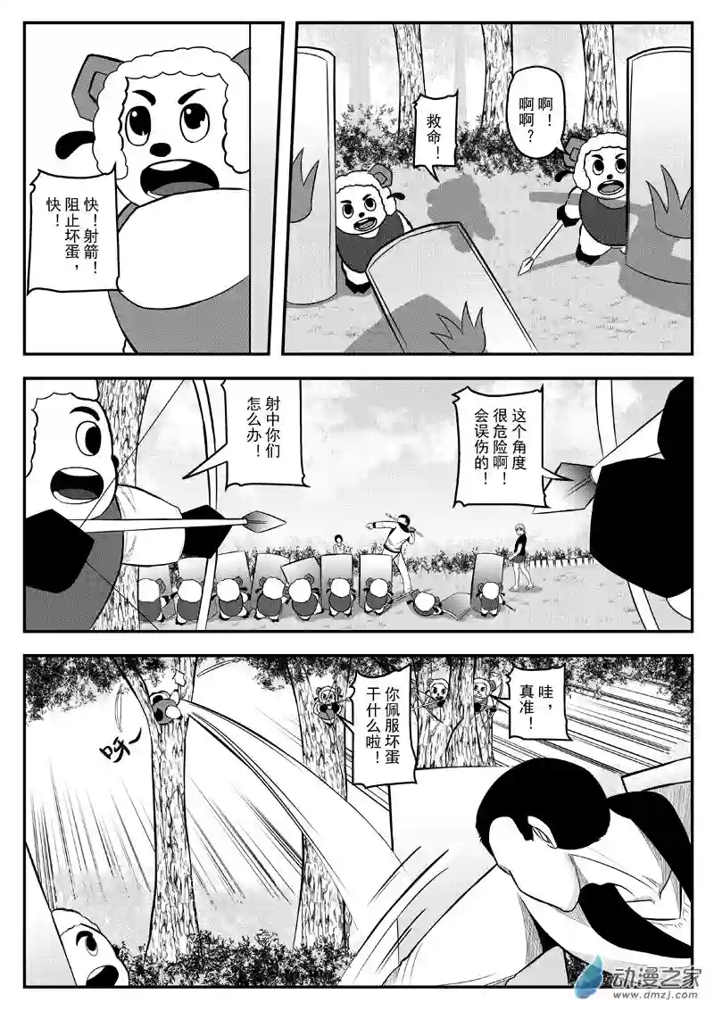 死亡乐园第30话 狼与羊21