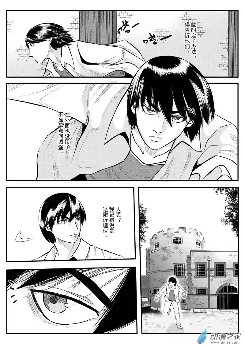 死亡乐园第31话 狼与羊22